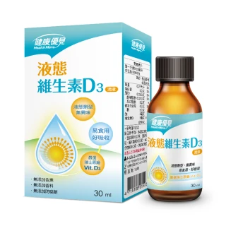 【永信藥品】健康優見 液態維生素D3滴液(30ml)
