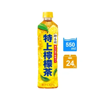 【御茶園】特上檸檬550mlX24入/箱