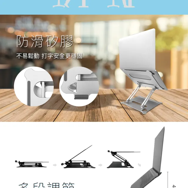 鋁合金可調式電腦支架 升降電腦支架(筆電支架/NB筆電架/散熱架/電腦架/筆電架)