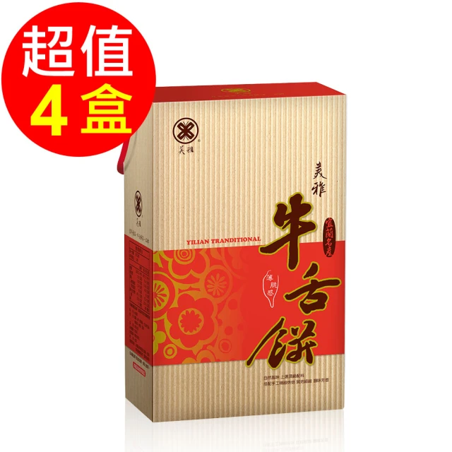 【美雅宜蘭餅】薄脆蜂蜜牛舌餅禮盒(4盒)