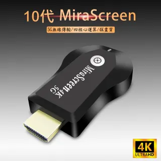 【DW 達微科技】第十代4K四核心加強版 MiraScreen雙頻5G全自動無線影音鏡像器