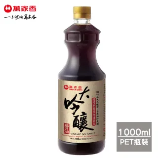 【萬家香】大吟釀醬油(1000ml)
