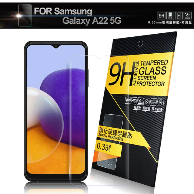 【NISDA】for Samsung Galaxy A22 5G 鋼化 9H 0.33mm玻璃螢幕貼-非滿版