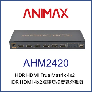 AHM2420 HDR HDMI2.0 四進二出矩陣切換音訊分離器