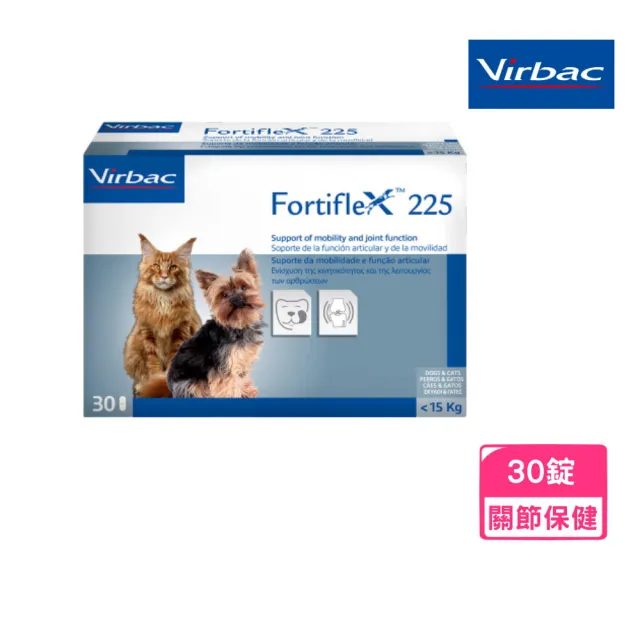 【Virbac 維克】Fortiflex 健骨樂225 30錠（15kg內適用）(關節保健/高純度軟骨素)