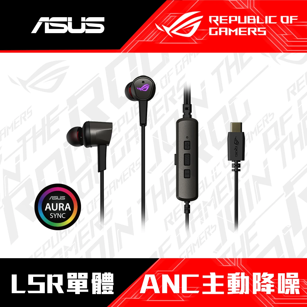 【ASUS 華碩】ASUS ROG CETRA II Type-C 入耳式電競耳機