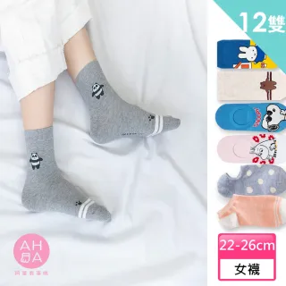 【AHUA 阿華有事嗎】日韓襪子 流行卡通穿搭襪 12雙組 卡通襪 純色襪多款挑選(可愛百搭 韓國少女襪 平輸品)