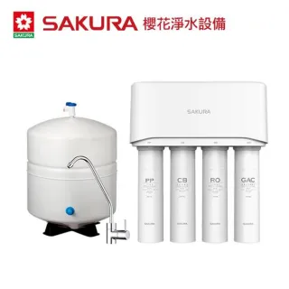【SAKURA 櫻花】P0121 標準型RO淨水器(★櫻花原廠技師基本安裝★)