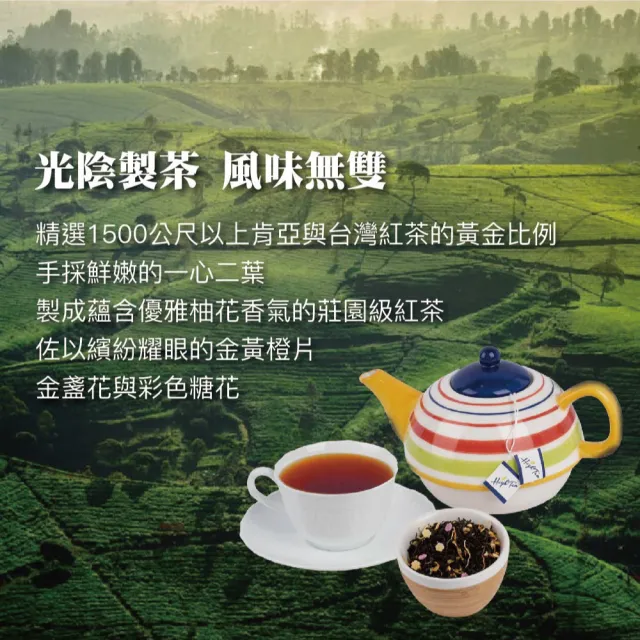 High Tea 禧橙饗紅 皇家騎士茶3gx8入x1盒 超越經典傳世紅茶 30周年紀念茶 Momo購物網 雙12優惠推薦 22年12月