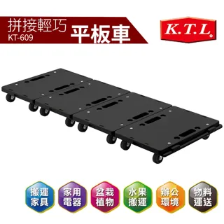 拖板車 Momo購物網