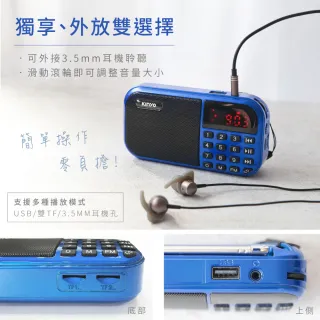 【KINYO】大聲量口袋型USB收音機(RA5515-1)