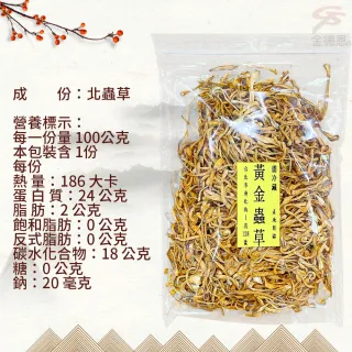 黃金蟲草 Momo購物網 好評推薦 23年1月