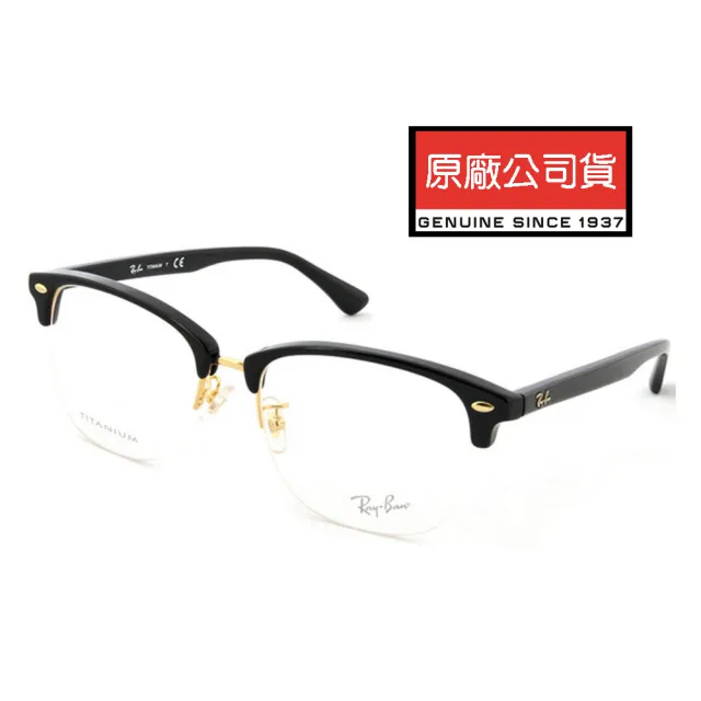 【RayBan 雷朋】復古眉框鈦輕光學眼鏡 舒適可調鼻墊設計 RB5357-TD 5707 黑金 公司貨