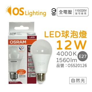 6入組 LED 12W 4000K 自然光 E27 全電壓 球泡燈 _ OS520102