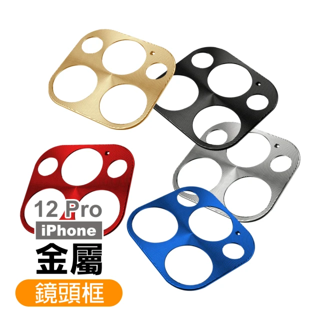 iphone12鏡頭貼
