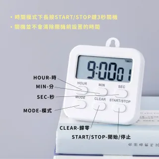 【計時工具】廚房烘焙料理磁吸壁掛計時器(計時器 烘焙計 料理計時 電子計時 鬧鐘定時器 正倒數計時器)