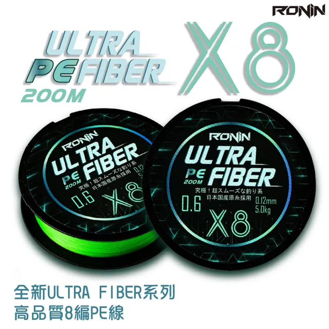Ronin 獵漁人 Ultra Fiber X8 Pe線0米0 6號 高標準專業pe線 Momo購物網