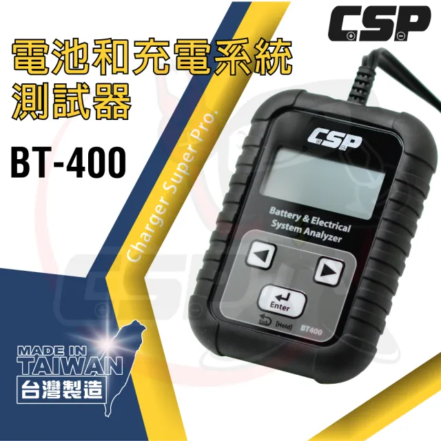 CSP】BT-400 電瓶檢測機(電力系統測試機車上電力系統測試電池CCA 電池