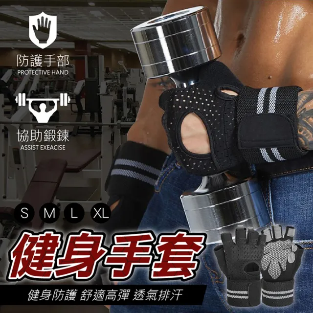 透氣防滑健身運動手套-2件組(重訓手套/加壓護腕/運動護具/搬運工作/男女適用)