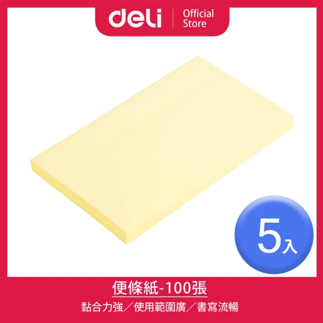 【得力】Deli得力 便利貼/便條紙 76x126mm-黃色*100張-5入(A00552)