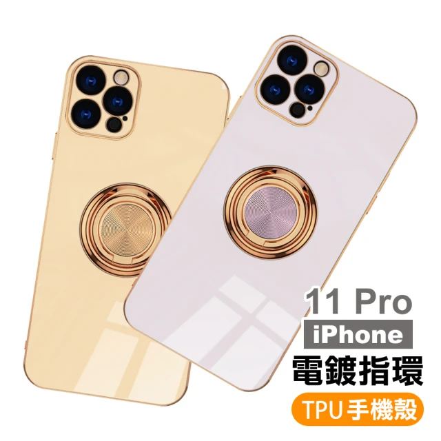 iPhone11Pro 電鍍金邊磁吸指環矽膠手機保護殼(11Pro保護殼 11Pro手機殼)