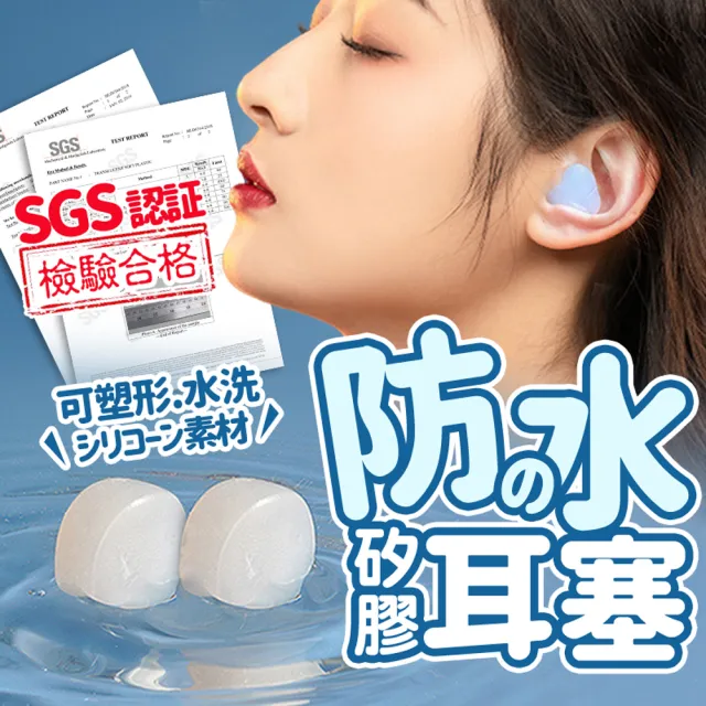 MIMI瞇瞇 SGS檢驗合格 可塑形矽膠耳塞2對4入(防水耳塞 隔音耳塞 耳塞 打呼 止鼾 游泳 旅行 靜音)