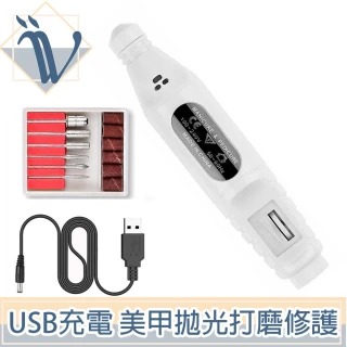 USB充電凝膠美甲拋光機/指甲打磨深層修護機(附磨頭6入組)