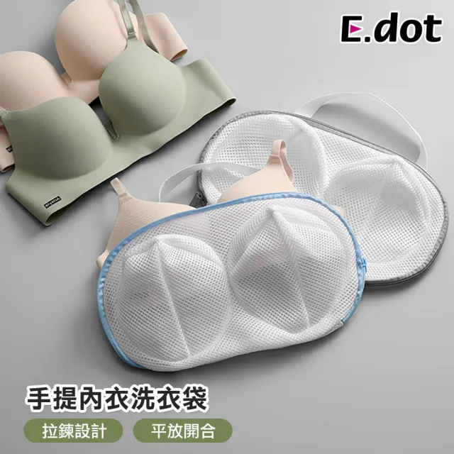 【E.dot】無印風手提內衣洗衣袋/洗衣網/