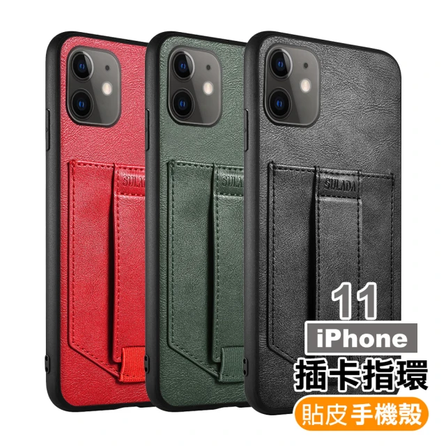 iPhone 11 手機殼貼皮可插卡指環扣手機保護殼(黑色款 iPhone11手機殼 iPhone11保護殼)