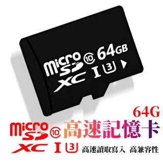 64G記憶卡 microSD HC U3(高速記憶卡 micro 可搭配行車紀錄器使用)