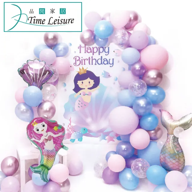 【Time Leisure 品閒】生日派對DIY主題套組/造型/圓型氣球/背板(美人魚)