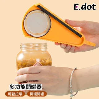 【E.dot】多功能防滑省力開罐器開瓶器
