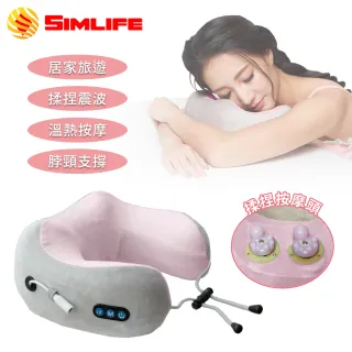 【Simlife】隨行按摩師震波熱感按摩枕(充電枕/U型枕)