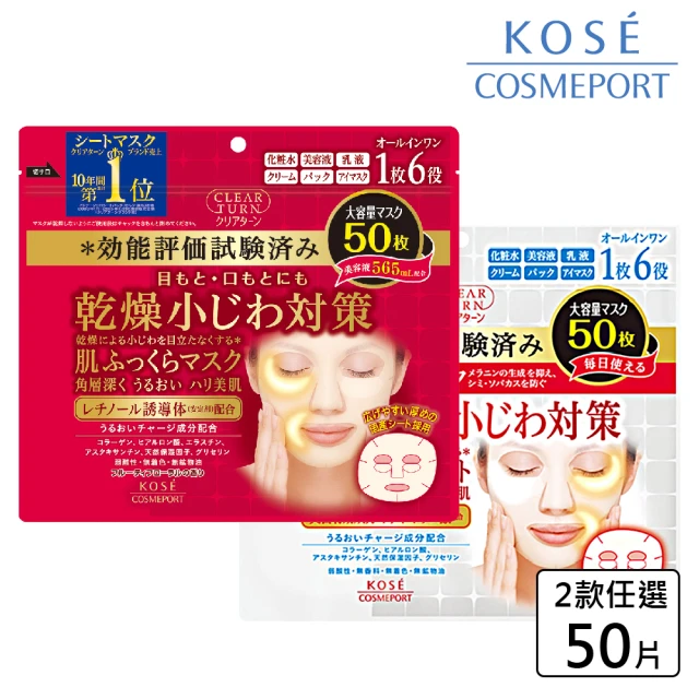 kose面膜