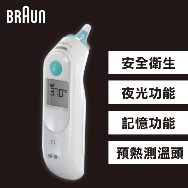 【BRAUN 百靈】耳溫槍(IRT6030)