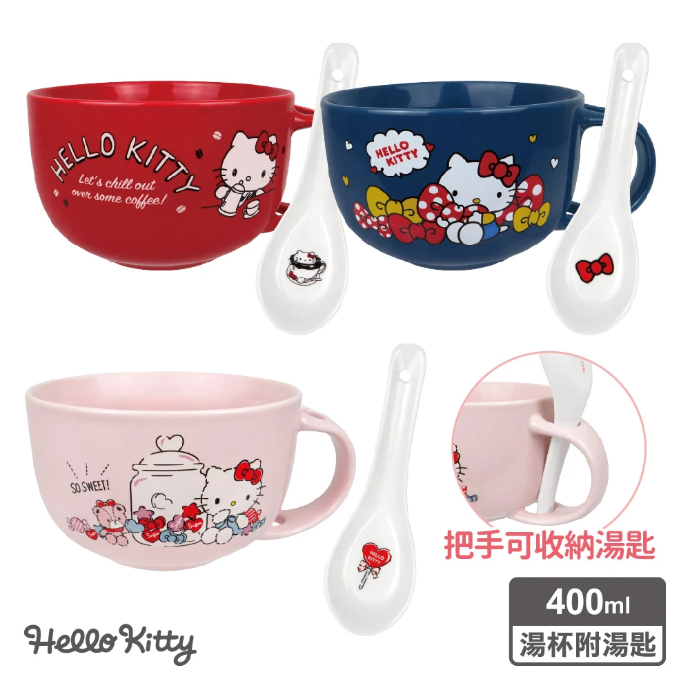 Hello Kitty湯杯附湯匙-共4款(通過SGS合格檢測、送禮自用首選)