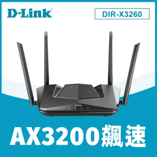 【D-Link】友訊★DIR-X3260 AX3200 WiFi 6 802.11ax 雙頻 無線Gigabit 電競路由器(分享器)
