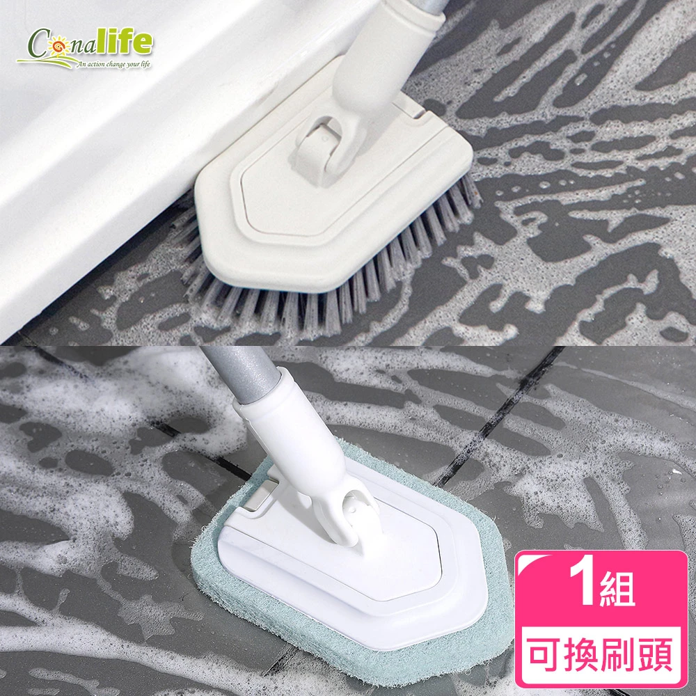 【Conalife】伸縮型可替換刷頭浴室清潔刷(硬毛刷+海綿刷)