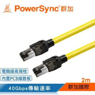 【PowerSync 群加】CAT.8 40Gbps超高速網路線/2M(L8GK4020)