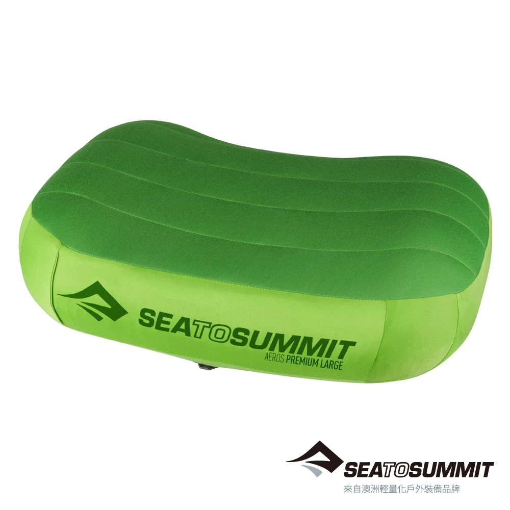 【SEA TO SUMMIT】50D 充氣枕. 標準版 萊姆綠(STSAPILPREMRLI旅用日常露營野營)