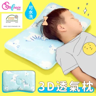 【Embrace 英柏絲】可水洗 兒童 3D透氣長型枕 防蹣抗菌 透氣 MIT台灣製(小鱷魚之歌-藍)