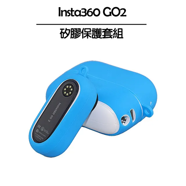 Insta360】GO 2 矽膠保護套(副廠) - momo購物網- 好評推薦-2023年4月