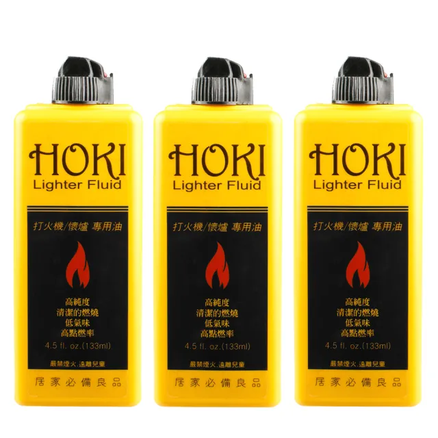 【HOKI】高純度打火機/懷爐專用油-133ml小罐裝-ZIPPO可用(3罐優惠組合)