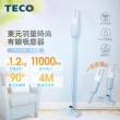 【TECO 東元】羽量時尚有線吸塵器-水藍色(XYFXJ503)