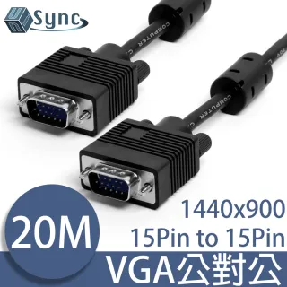 【UniSync】VGA公對公15Pin高畫質影像傳輸延長線 20M