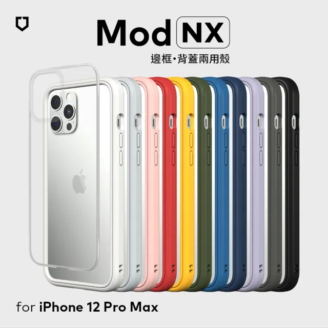 RHINOSHIELD 犀牛盾】iPhone 12 Pro Max 吋Mod NX 邊框背蓋兩用手機保護殼(活動品) - momo購物網-  好評推薦-2023年4月