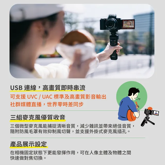 【SONY 公司貨保固18+6】可換鏡頭式數位相機 ALPHA ZV-E10L 16-50mm 樂拍一天手持握把組合