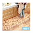 【Mega寢飾】廚房皮革防水防滑地墊 PVC地墊(腳踏墊 防油地墊 好清洗)