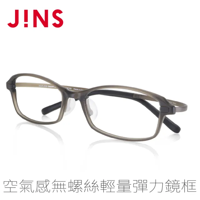 【JINS】空氣感無螺絲輕量彈力眼鏡(AMUF21S184)