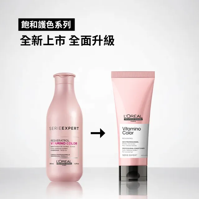 【L’OREAL 巴黎萊雅PRO】絲漾博飽和護色護髮乳200ml